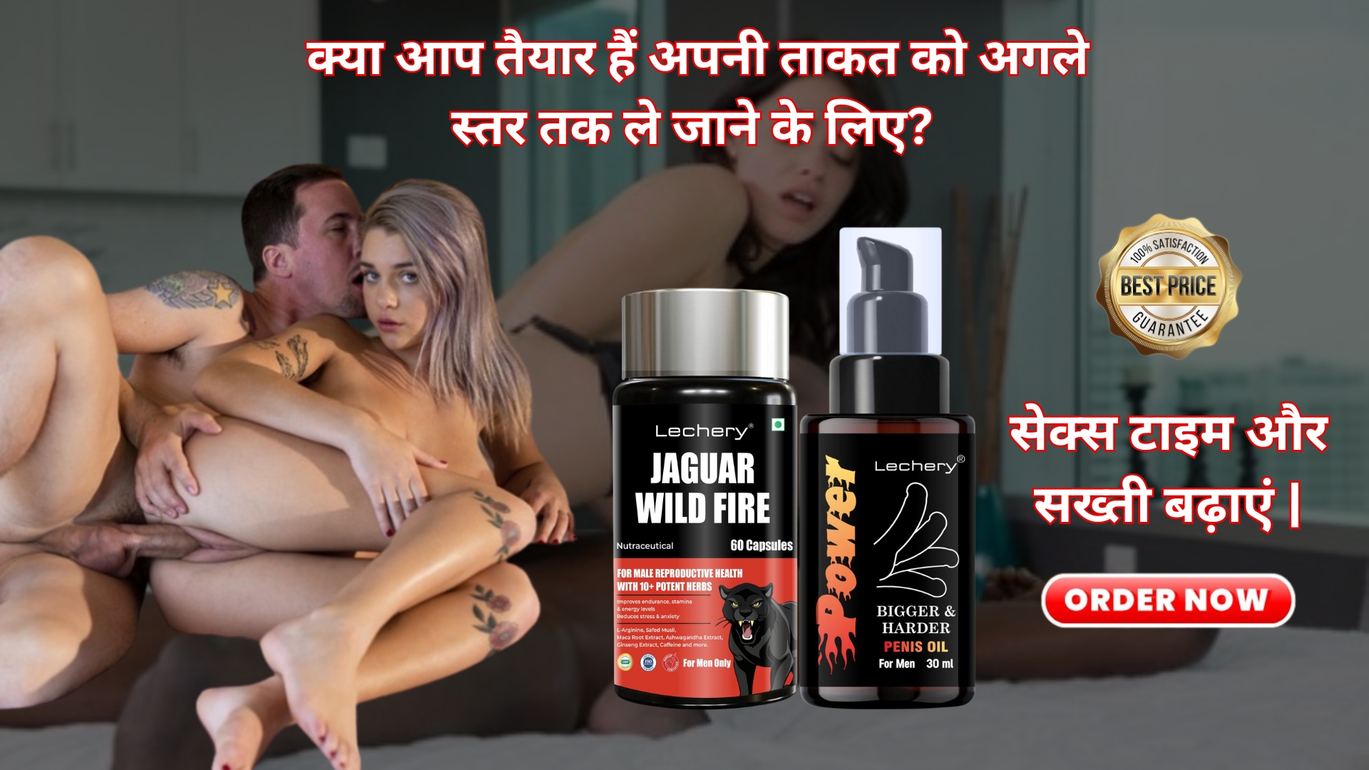 lechery wildfire combo