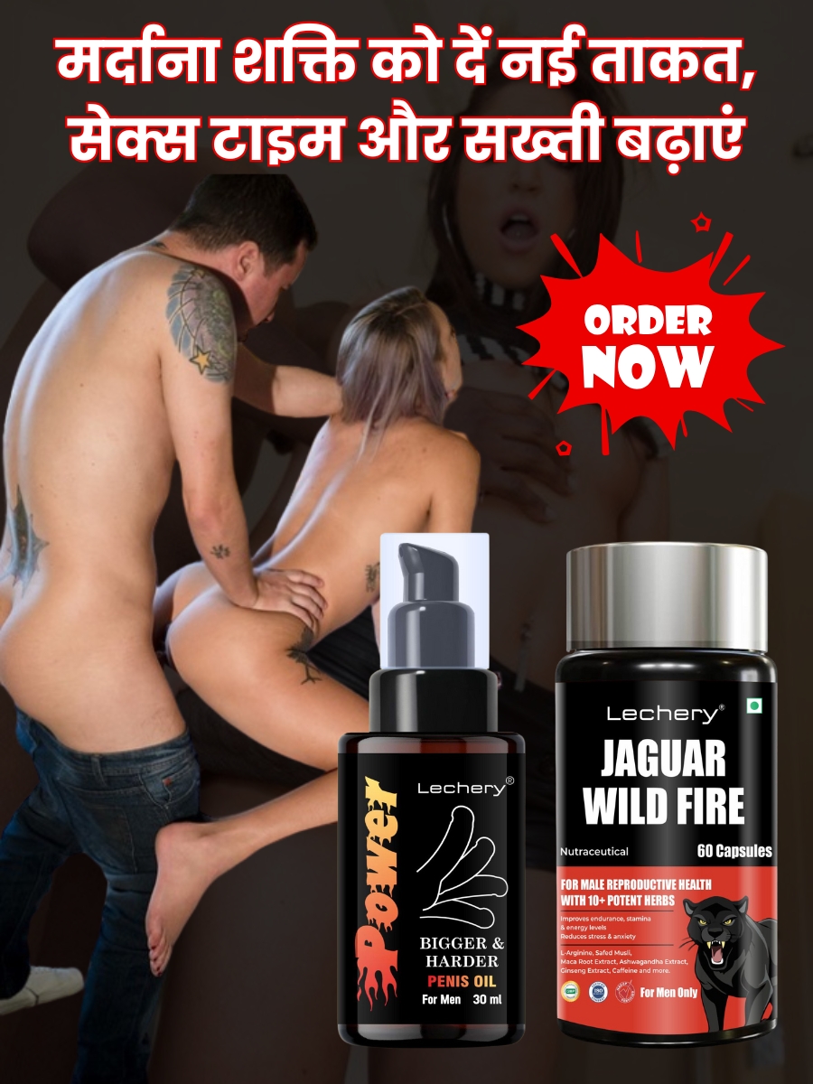 lechery wildfire combo