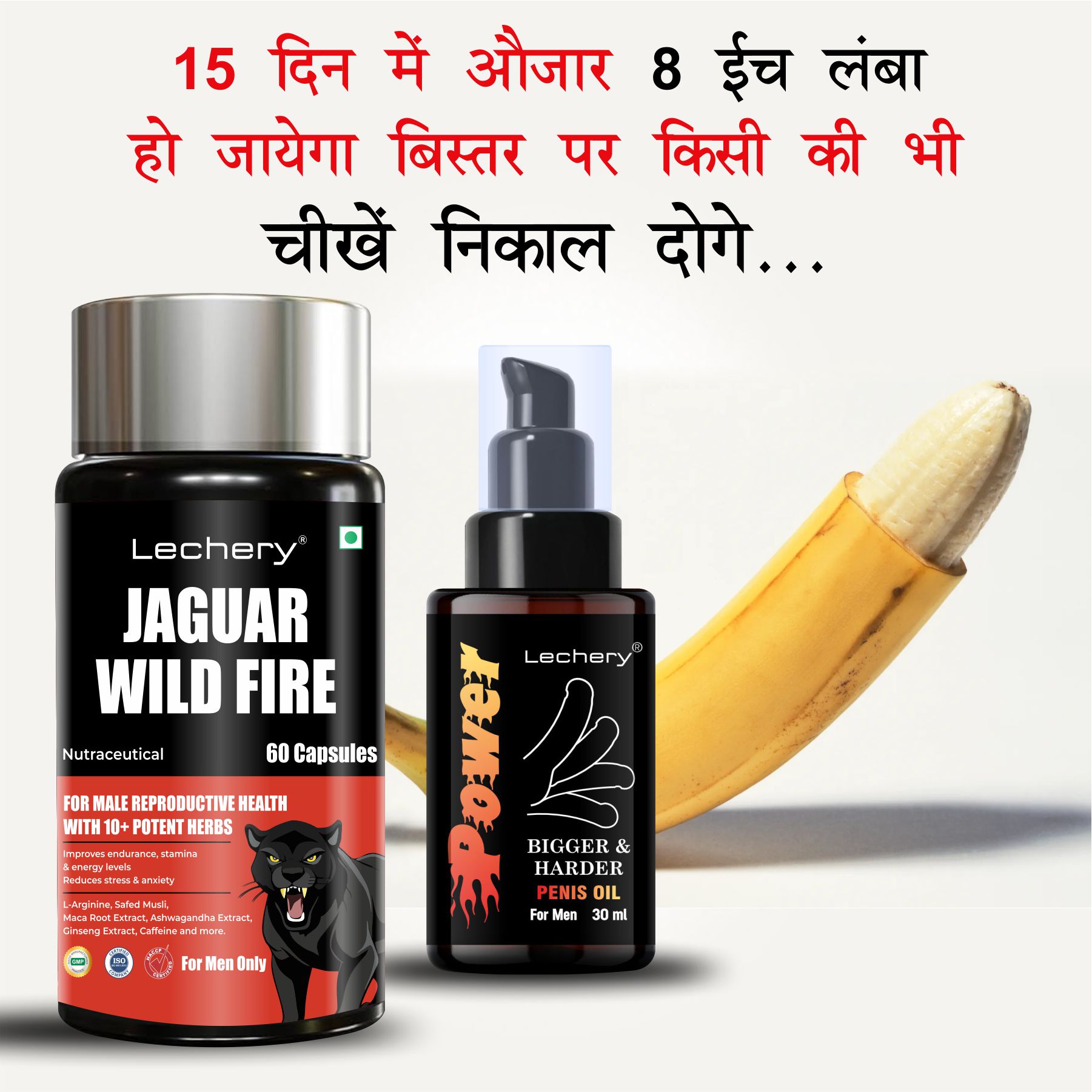 lechery wild fire combo