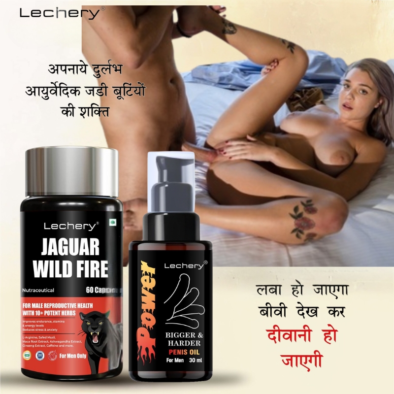 lechery wildfire combo